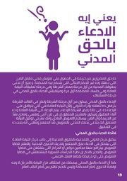 الصفحة اللاحقة ←