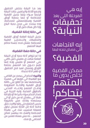 الصفحة اللاحقة ←