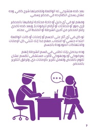 الصفحة اللاحقة ←