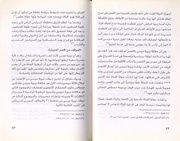 الصفحة اللاحقة ←