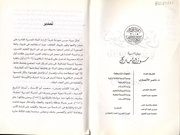 الصفحة اللاحقة ←