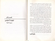 الصفحة اللاحقة ←