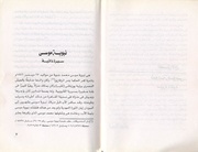 الصفحة اللاحقة ←