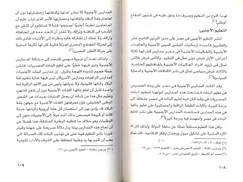 ملف:نبوية موسي ودورها في الحياة المصرية.pdf