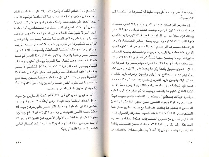 ملف:نبوية موسي ودورها في الحياة المصرية.pdf