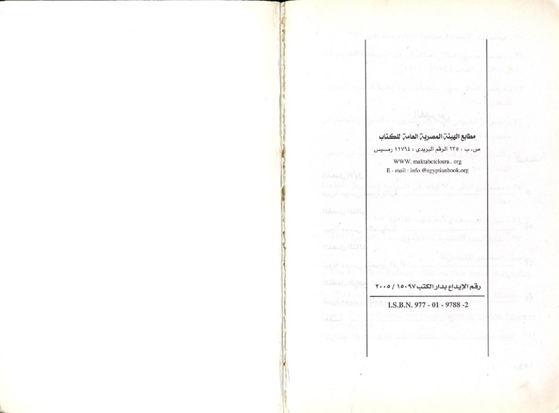 ملف:نبوية موسي ودورها في الحياة المصرية.pdf