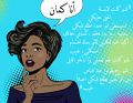 خرابيش نسوية 23.jpg
