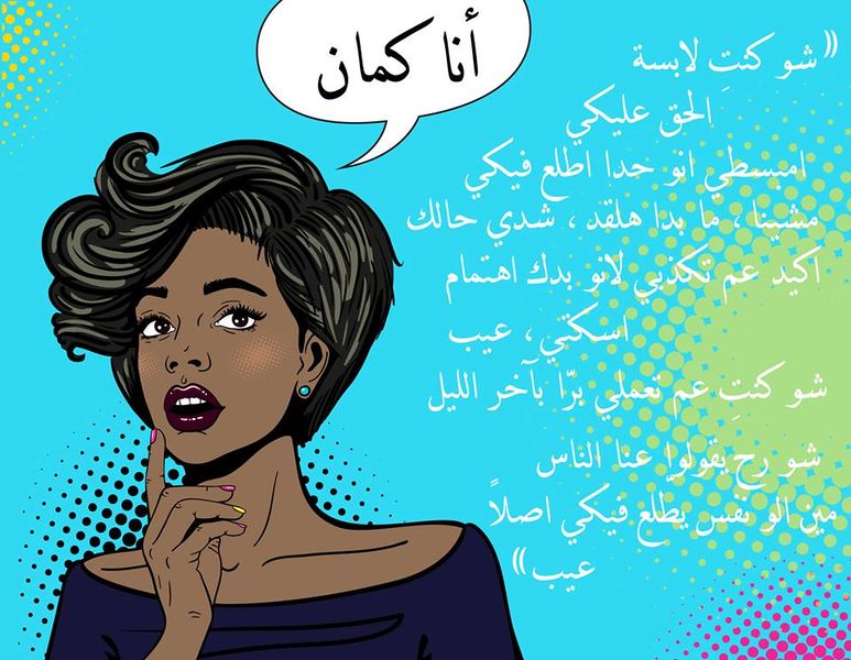 ملف:خرابيش نسوية 23.jpg