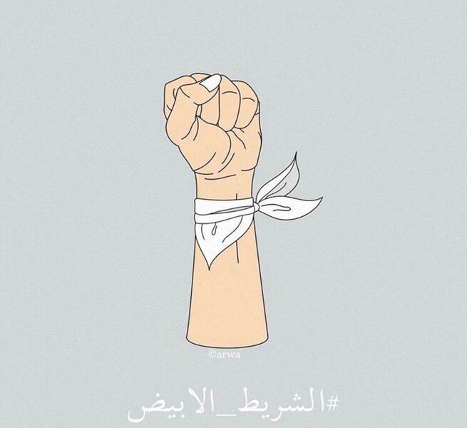 ملف:شعار حملة الشريط الأبيض.jpg