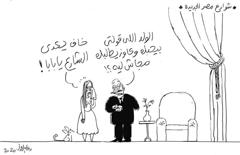 ملف:كاريكاتير-دعاء العدل-مصر الجديدة 01.jpg
