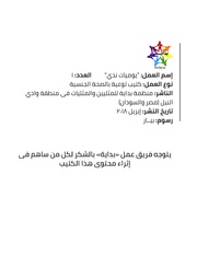 الصفحة اللاحقة ←