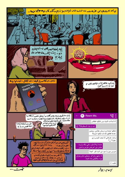 ملف:يوميات ندى - العدد الأول.pdf