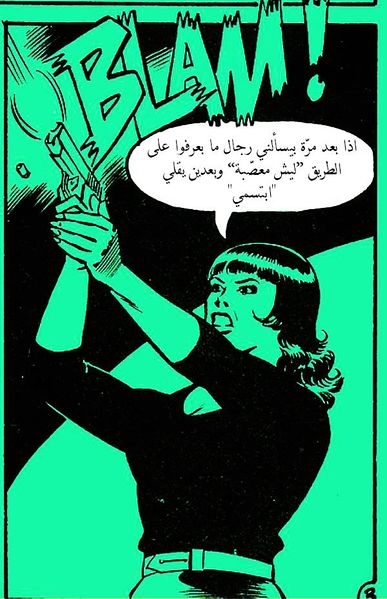 ملف:خرابيش نسوية 13.jpg