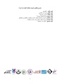 مصغّر المراجعة المؤرّخة 11:22، 24 يوليو 2018