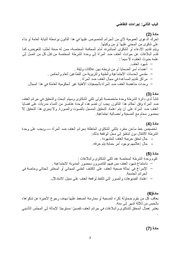 الصفحة اللاحقة ←
