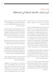 الصفحة اللاحقة ←