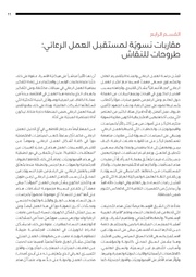 الصفحة اللاحقة ←