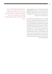 الصفحة اللاحقة ←