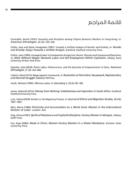 ملف:مقاربات نسوية لمستقبل العمل الرعائي في منطقة الشرق الاوسط وشمال افريقيا.pdf