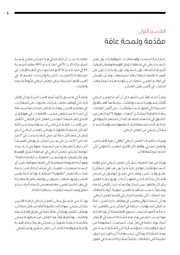 الصفحة اللاحقة ←