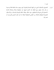 الصفحة اللاحقة ←