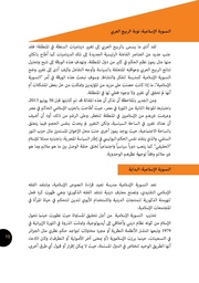 الصفحة اللاحقة ←