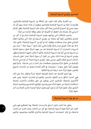 الصفحة اللاحقة ←