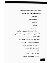 الصفحة اللاحقة ←