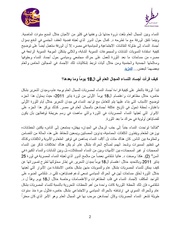 الصفحة اللاحقة ←