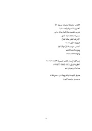 الصفحة اللاحقة ←