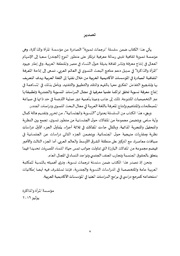 الصفحة اللاحقة ←