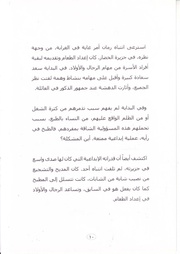 الصفحة اللاحقة ←