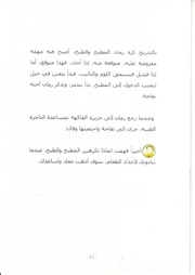 الصفحة اللاحقة ←