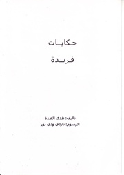 الصفحة اللاحقة ←