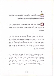 الصفحة اللاحقة ←