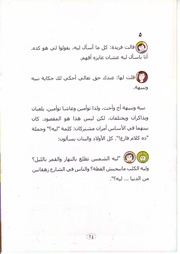 الصفحة اللاحقة ←