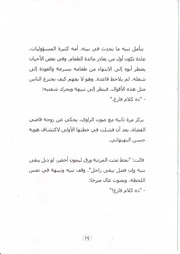 الصفحة اللاحقة ←