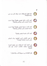 الصفحة اللاحقة ←