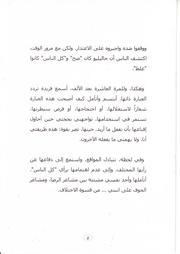 الصفحة اللاحقة ←