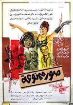 صور ممنوعة.jpg