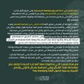 استهداف د. مريم أبو دقة من قبل السلطات الفرنسية 5.jpg