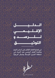 → الصفحة السابقة