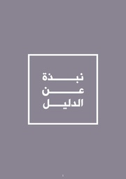الصفحة اللاحقة ←