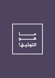 الصفحة اللاحقة ←