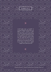 الصفحة اللاحقة ←