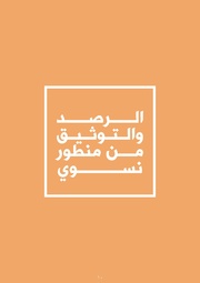 الصفحة اللاحقة ←