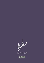 الصفحة اللاحقة ←