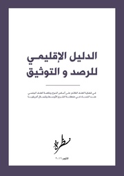 الصفحة اللاحقة ←