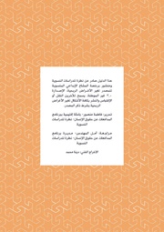 الصفحة اللاحقة ←