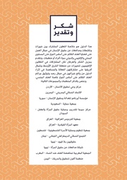 الصفحة اللاحقة ←